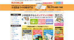 Desktop Screenshot of printsassi.com