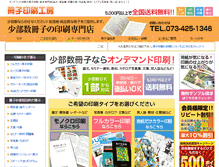 Tablet Screenshot of printsassi.com